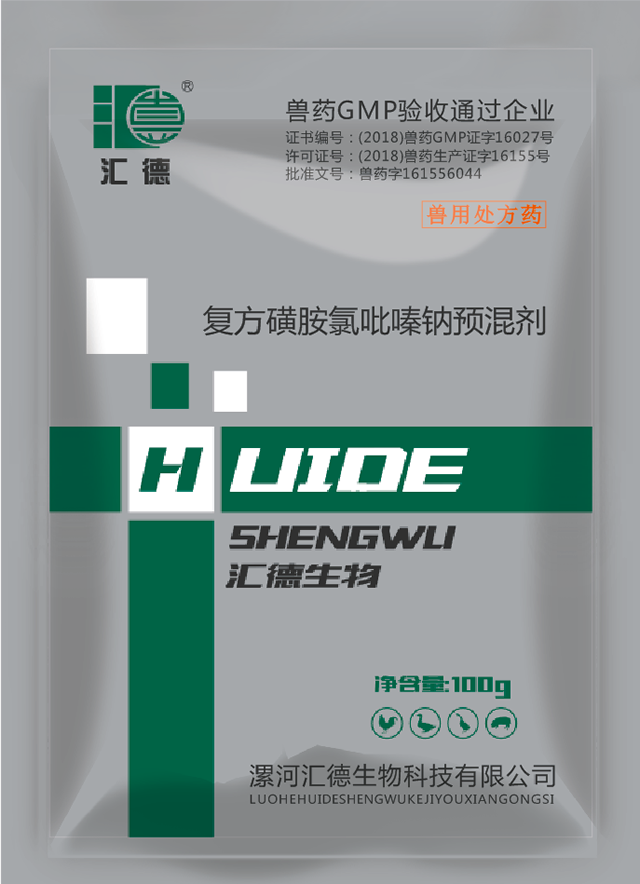 骚逼逼逼复方磺胺氯吡嗪钠预混剂